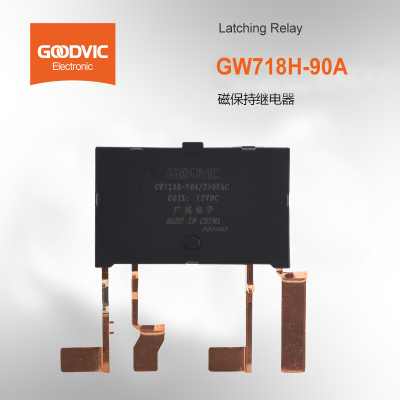 GW718H-90A产品汇总第三级图片