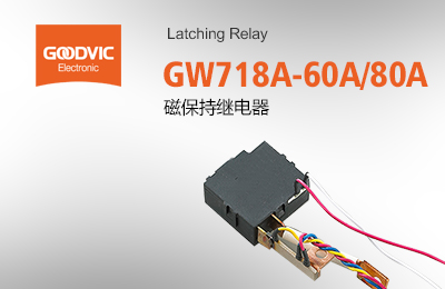 GW718A-60A/80A Latching Relay