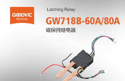 GW718B-60A/80A Latching Relay