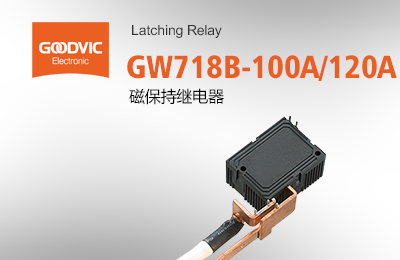 GW718B-100A/120A Latching Relay