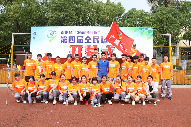 要闻 | 南塘镇第四届全民运动会广威代表团运动员风采