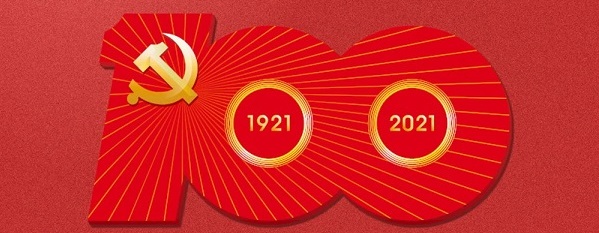 擘画领航新征程│广威电子庆祝中国共产党成立100周年