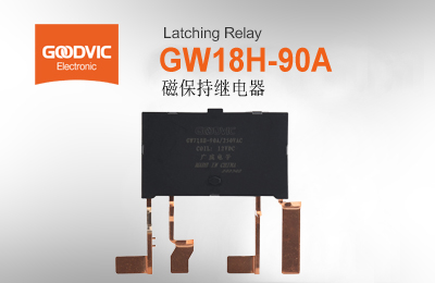 GW718H-90A 磁保持继电器
